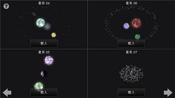 我的梦幻宇宙：流浪星球宣传图