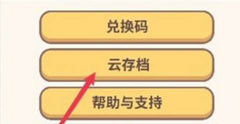 怎么和小程序互通配图2
