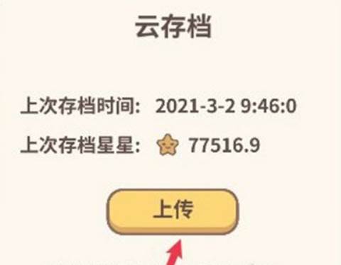 怎么和小程序互通配图3