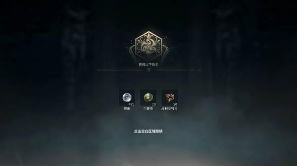 如何获取战利品残片配图6