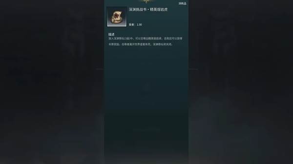 如何获取战利品残片配图8