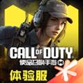 使命召唤体验服免费版