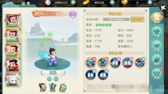 阵容搭配攻略配图2