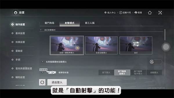 新手完整指南配图5