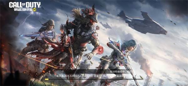 使命召唤体验服宣传图