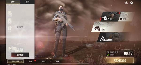 怎么加好友配图1