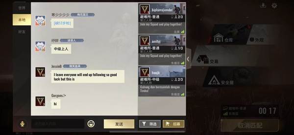 怎么加好友配图2