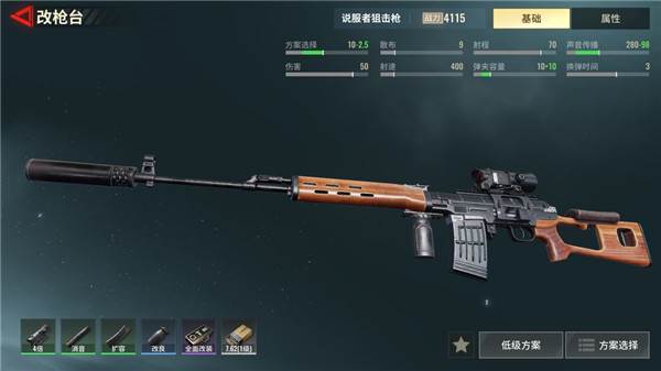 超凡先锋网易版宣传图