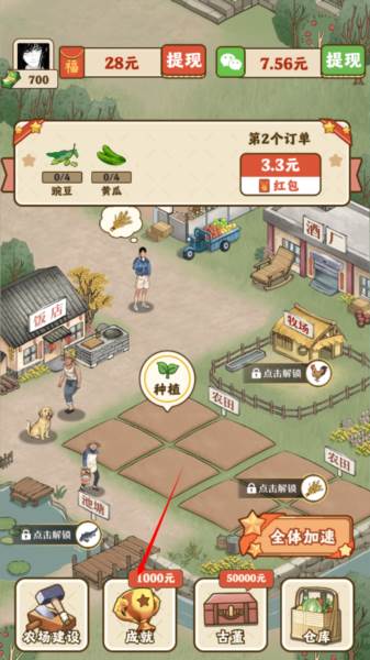 如何领取奖励配图1