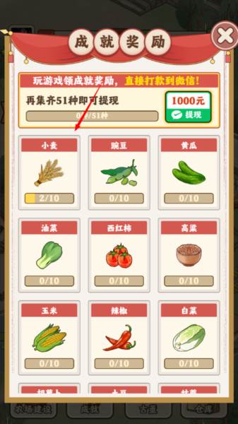 如何领取奖励配图2