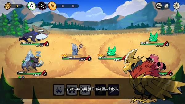 神骰传说宣传图