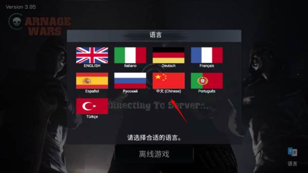 怎么修改语言配图2