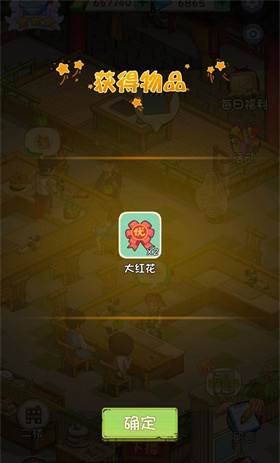 大红花怎样获得配图2