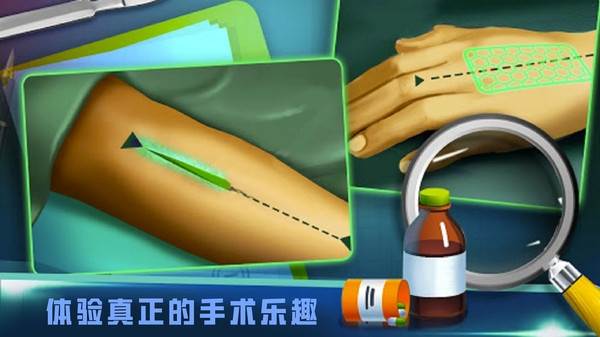 外科手术模拟宣传图