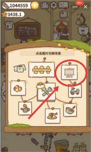 露台怎么解锁配图2