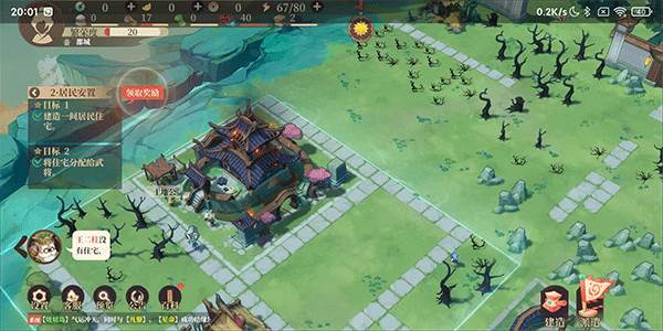 筑城与探险宣传图