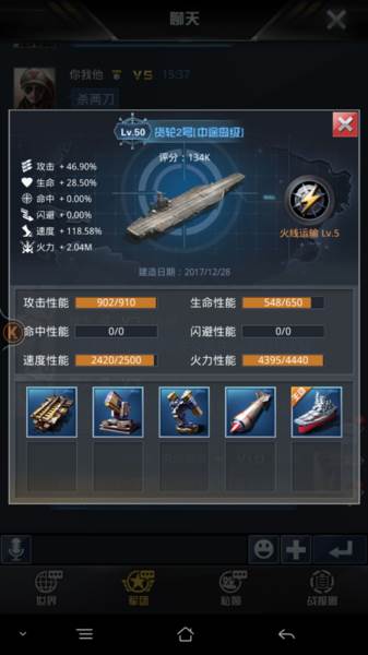 平民打造航母配图1