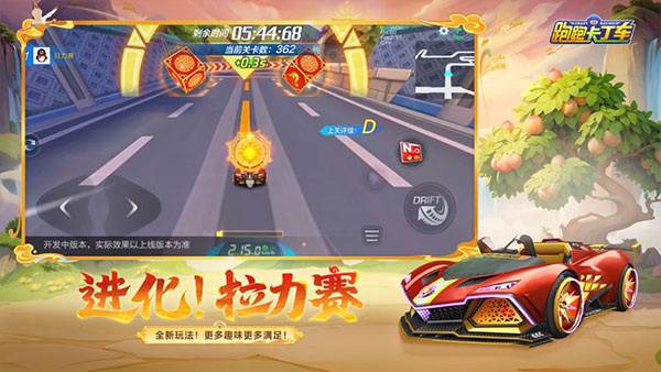 跑跑卡丁车手游版宣传图