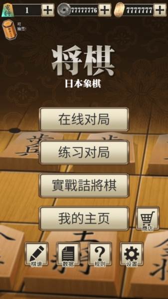 日本将棋app安卓版宣传图
