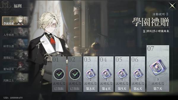 游戏攻略配图10