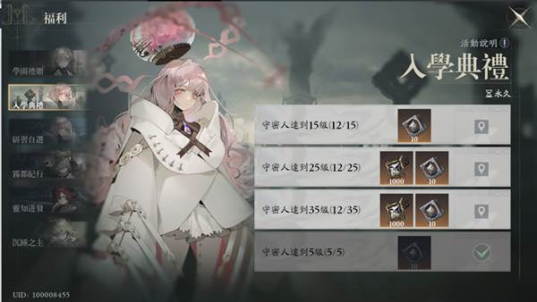 游戏攻略配图11