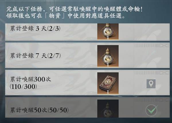 游戏攻略配图12