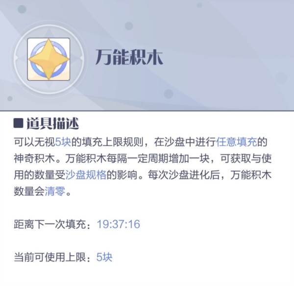 新手攻略配图11