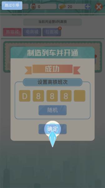 游戏玩法配图10