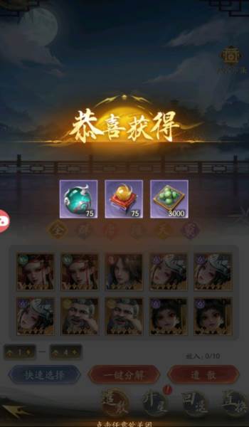 观星楼玩法攻略配图1