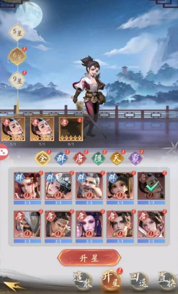 观星楼玩法攻略配图2