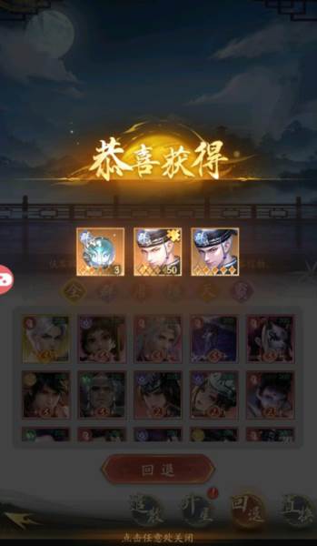 观星楼玩法攻略配图3