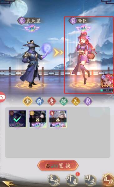 观星楼玩法攻略配图5