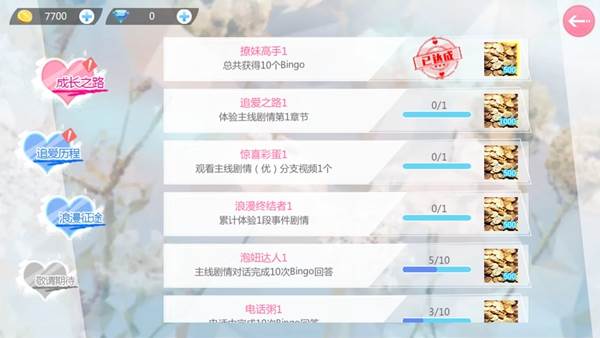 如何快速获取大量钻石配图3