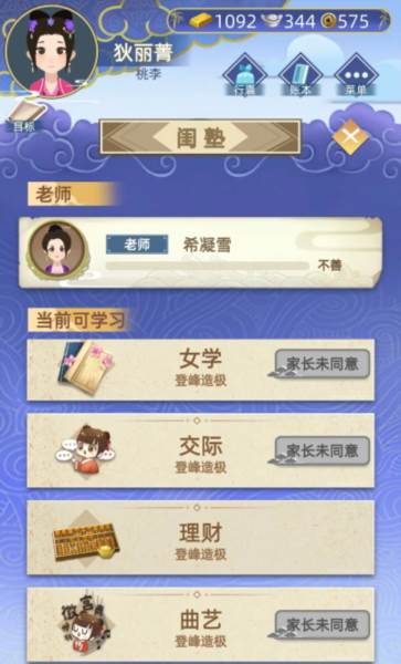 古代人生破解版宣传图