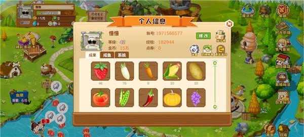 开启一键收取配图2