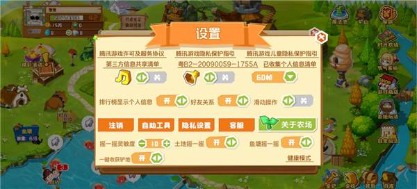 开启一键收取配图3