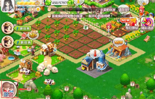 添加好友的方法配图1