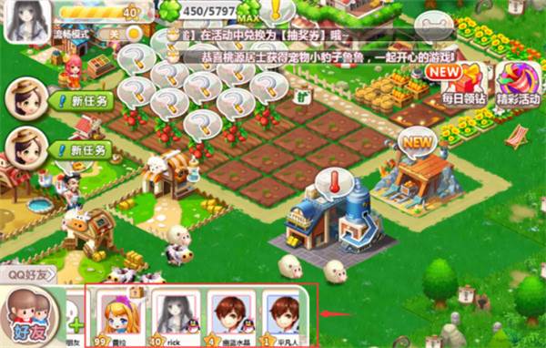 添加好友的方法配图2