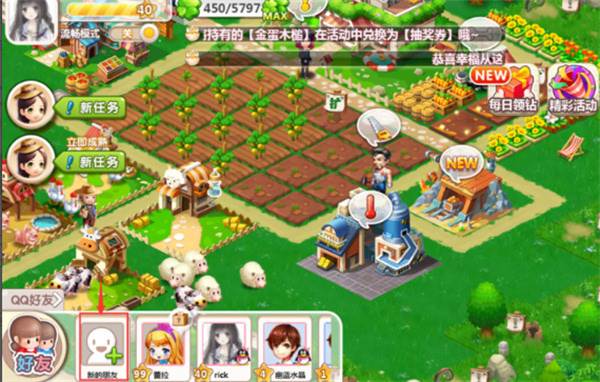 添加好友的方法配图3