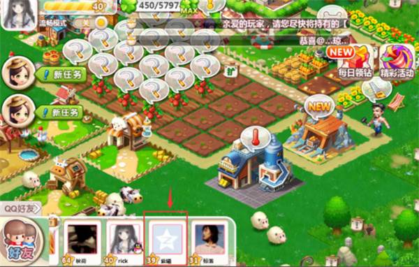 添加好友的方法配图7