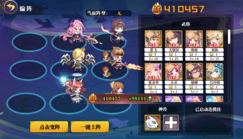 星耀战纪0.1折图3