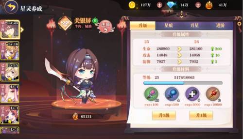 星耀战纪0.1折图5