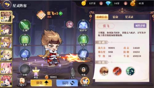 星耀战纪0.1折图6