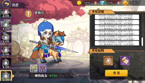 星耀战纪0.1折图7