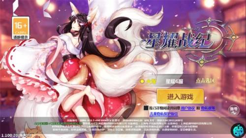 星耀战纪0.1折图1