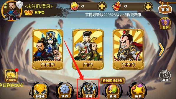 如何diy武将配图2