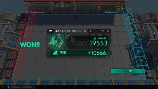 明日方舟斗蛐蛐模拟器宣传图