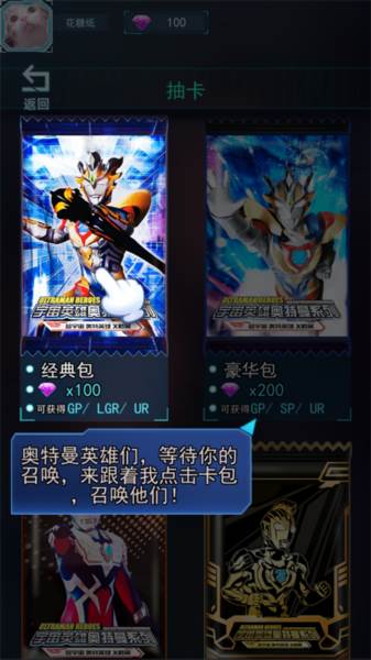 宇宙英雄卡片对战免广告版宣传图