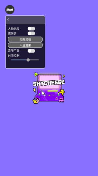 向住宗门免广告无限资源版宣传图