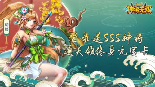 神将无双0.05折图1